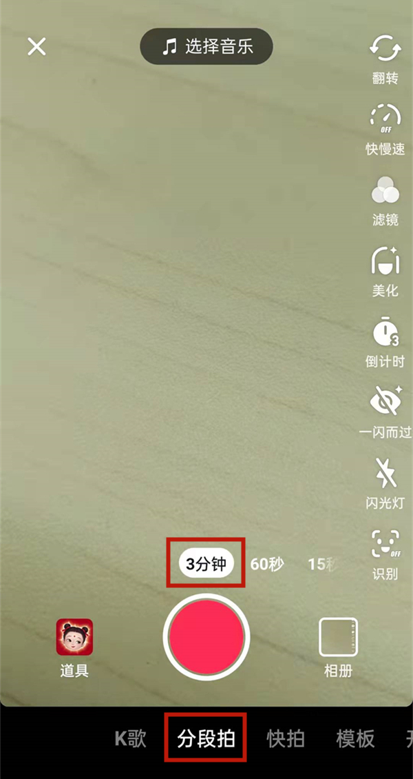 抖音3分鐘長視頻權限怎么開