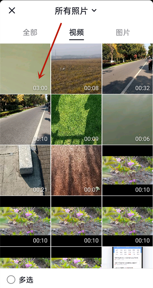 抖音3分鐘長視頻權限怎么開