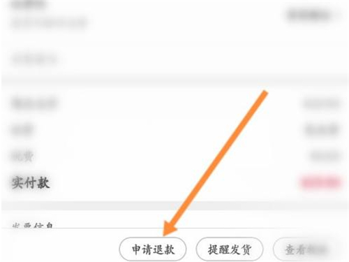 支付寶考拉海購怎么退款