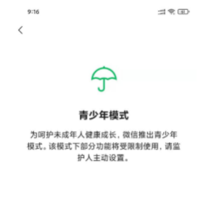 微信青少年監(jiān)護人能看到聊天記錄嗎 怎么看聊天記錄