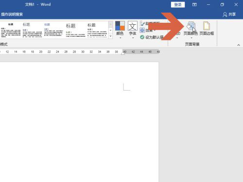 頁(yè)面顏色怎么設(shè)置word2016
