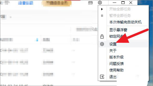 百度網(wǎng)盤怎么關(guān)閉工作空間？百度網(wǎng)盤工作空間關(guān)閉方法