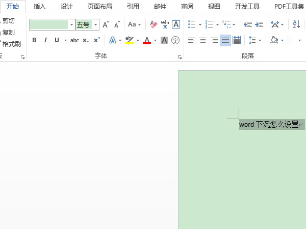 word文檔怎么把字體變得更大