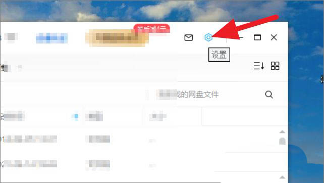 百度網(wǎng)盤怎么關(guān)閉工作空間？百度網(wǎng)盤工作空間關(guān)閉方法