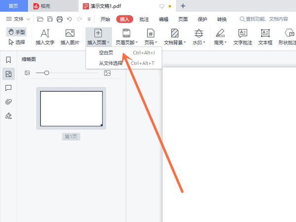 pdf怎么增加一頁內(nèi)容