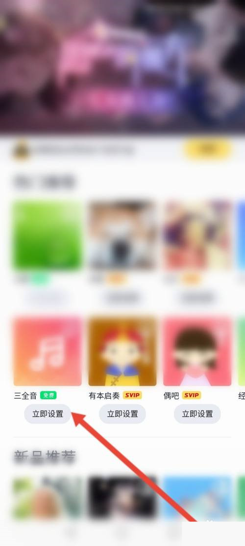 qq特別關心提示音怎么改