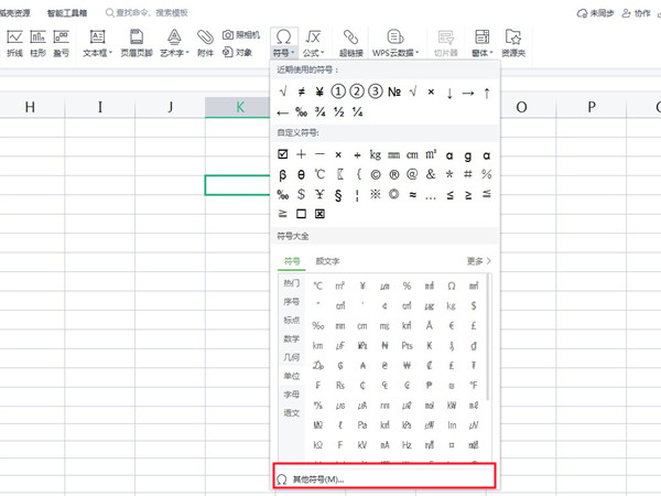 excel人民幣符號(hào)怎么輸入