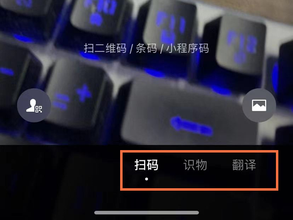 蘋果微信掃一掃怎么添加到桌面