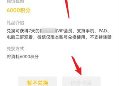 微信商家積分在哪里查詢(xún)和兌現(xiàn)