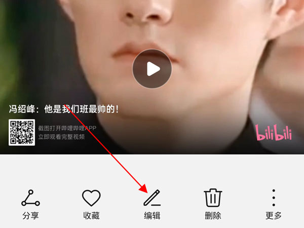 b站怎么截取視頻片段
