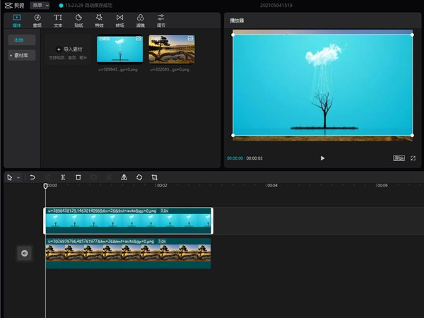 剪映電腦版怎么添加畫中畫