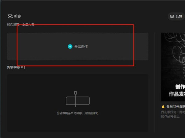 剪映電腦版怎么添加畫中畫