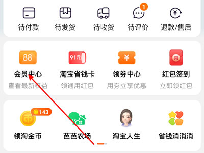 淘寶88會員優酷怎么用
