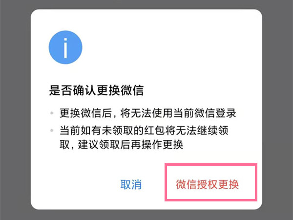 微信怎么關掉企業微信