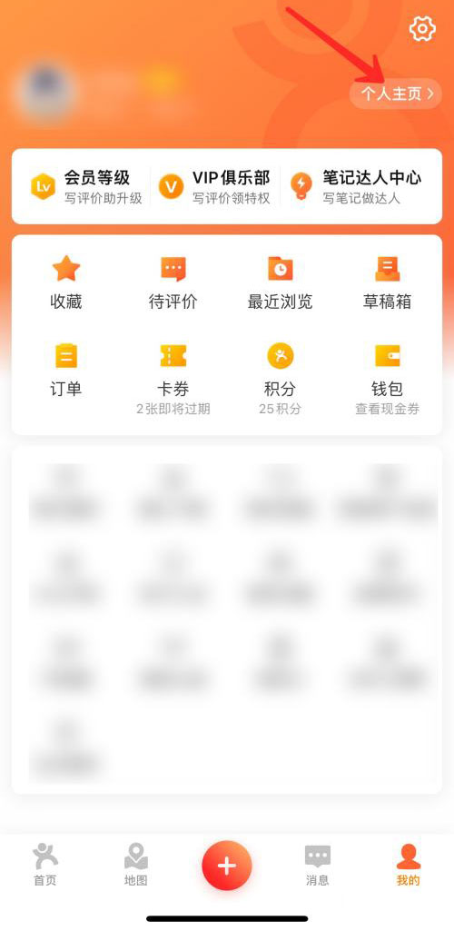 大眾點評可以刪除評論嗎