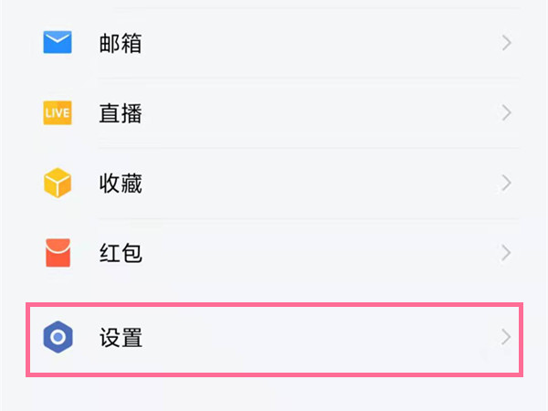 微信怎么關掉企業微信
