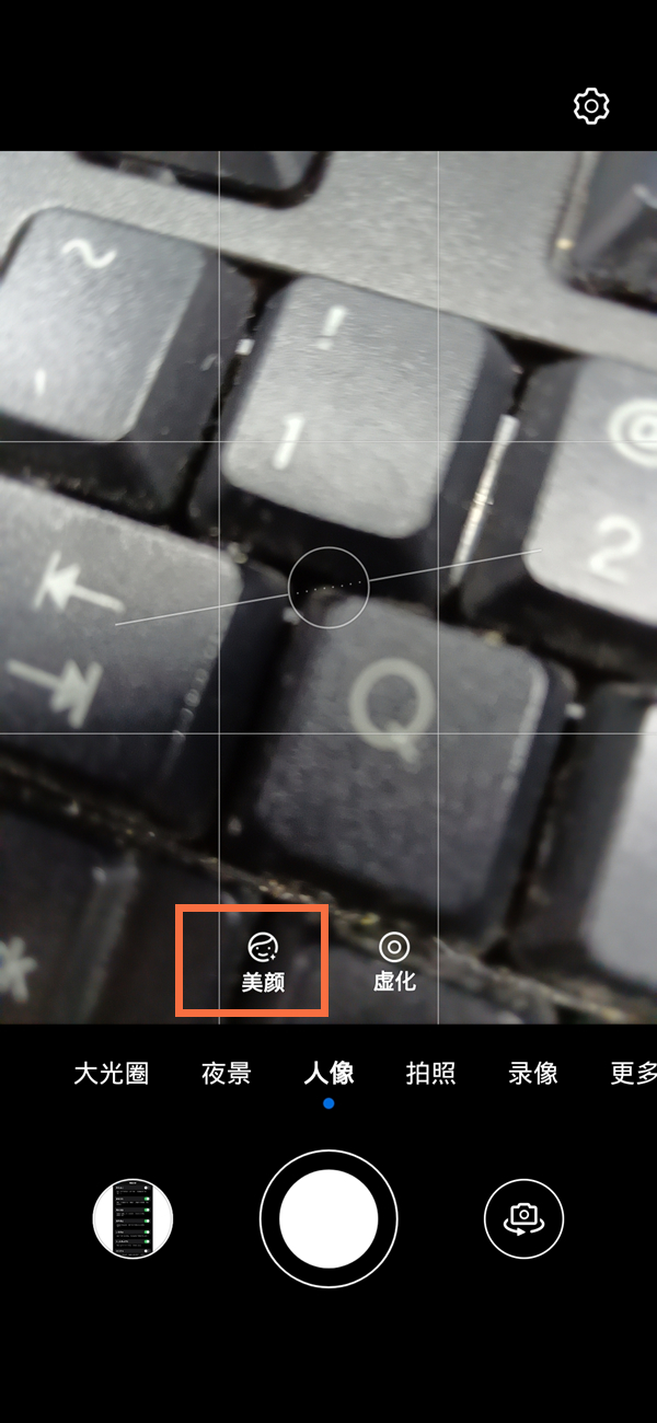 華為手機(jī)美顏功能在哪里設(shè)置