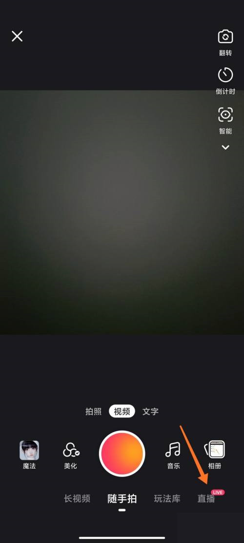 快手直播預(yù)約功能怎么設(shè)置