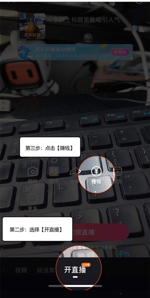 快手直播怎么掛小黃車