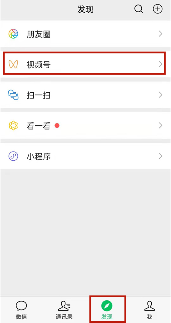 視頻號發(fā)視頻怎么屏蔽好友