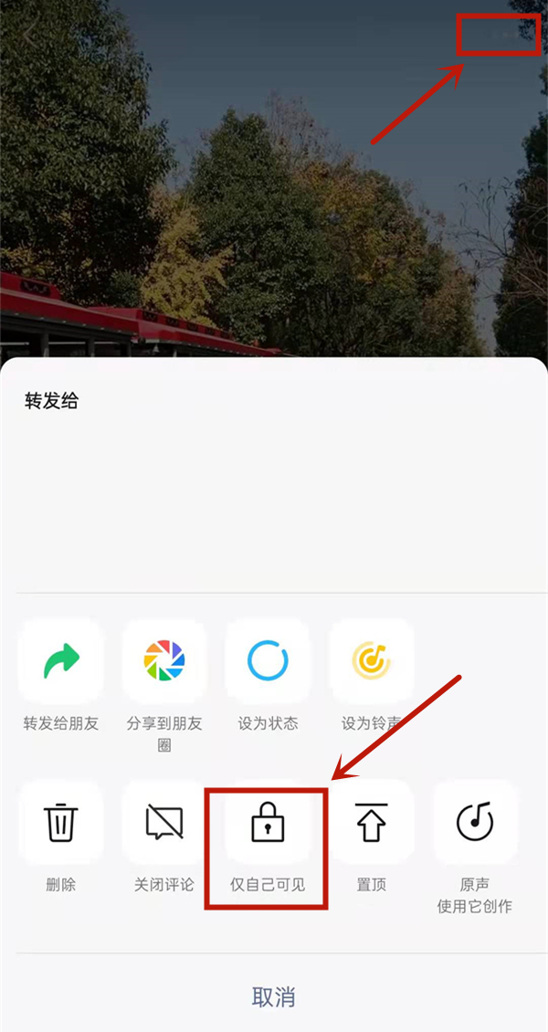 視頻號發(fā)視頻怎么屏蔽好友