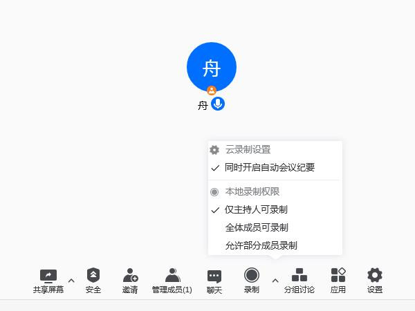 蘋果騰訊會議錄屏為什么沒有聲音