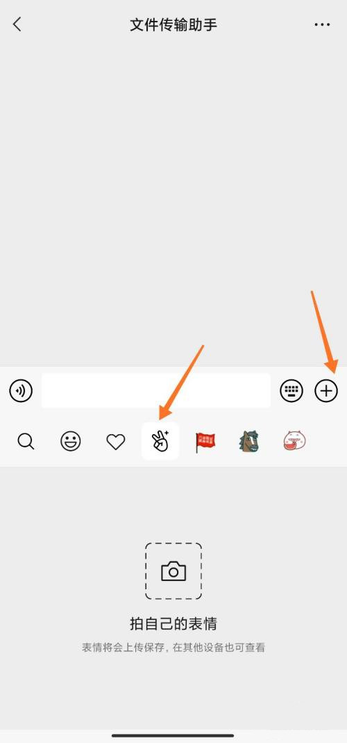 微信怎么制作表情