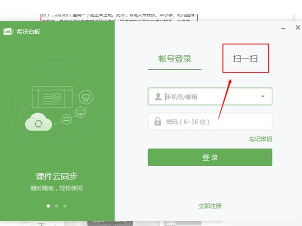 希沃白板錄制膠囊文件在哪里找