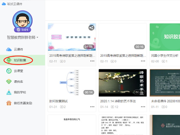 希沃白板錄制膠囊文件在哪里找