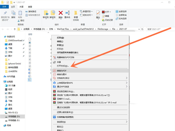 怎么把office設(shè)為默認(rèn)打開方式