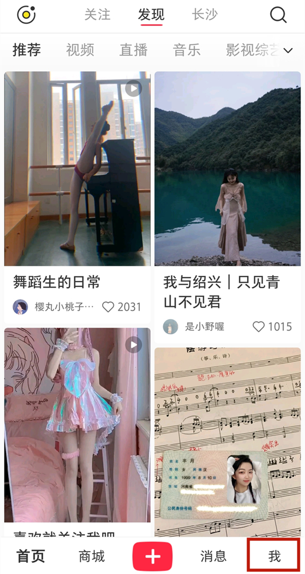 小紅書歷史瀏覽記錄在哪里