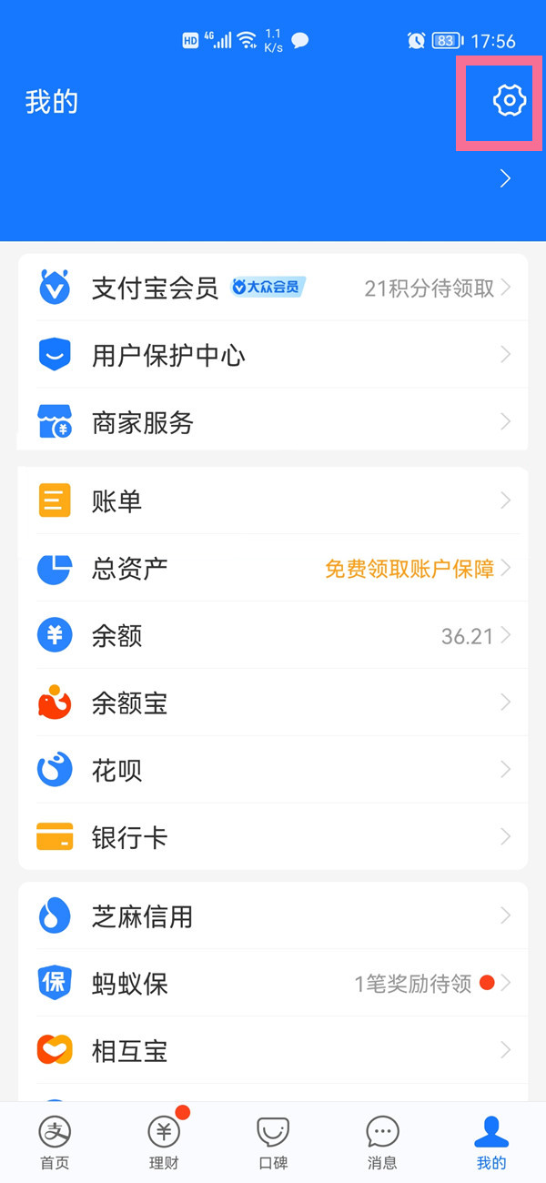 支付寶營業(yè)執(zhí)照在哪里可以看到