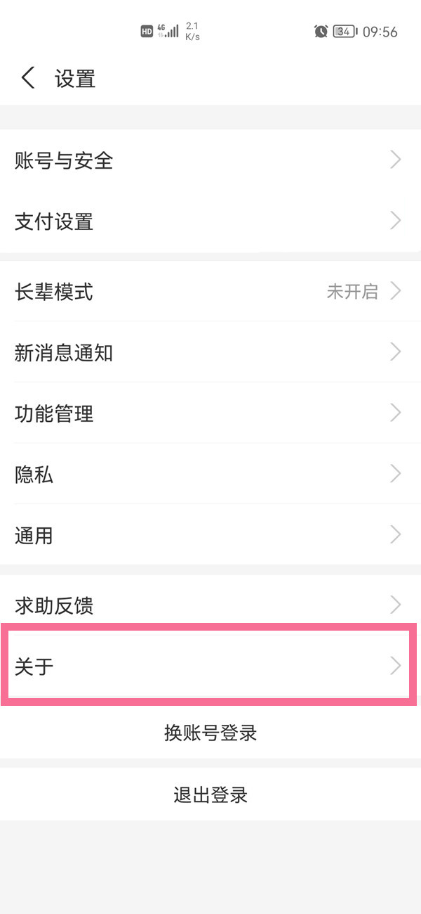 支付寶營業(yè)執(zhí)照在哪里可以看到
