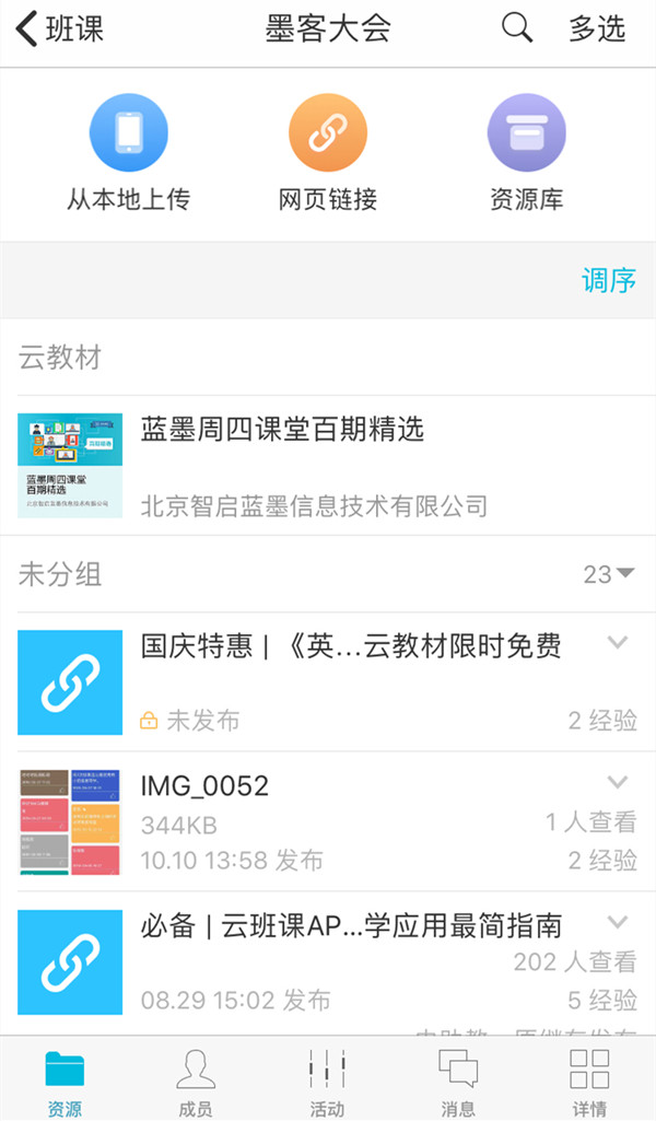 云班課下載的文件在哪個文件夾
