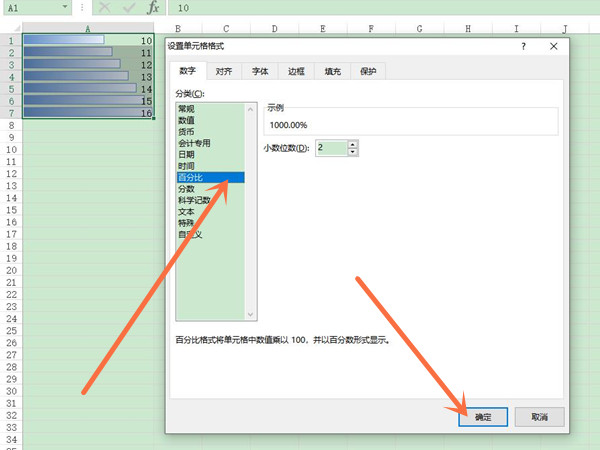 數(shù)據(jù)條怎么設置百分比進度條