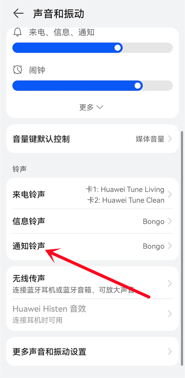 微信語音鈴聲怎么上傳自己的音樂