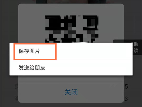 北京健康寶二維碼圖片從哪里打印