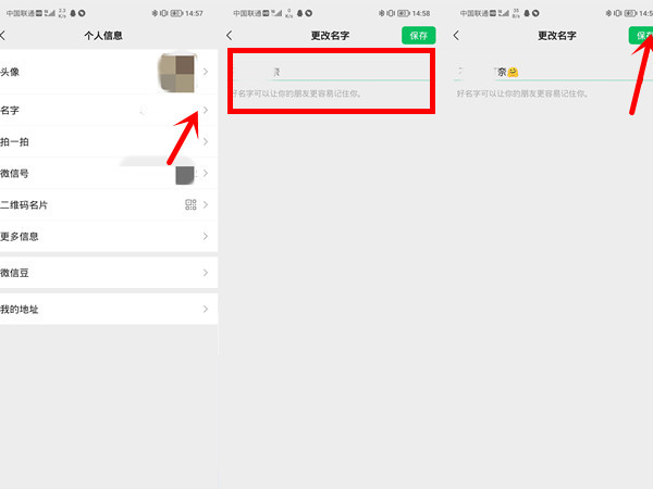 騰訊公益怎么改用戶名