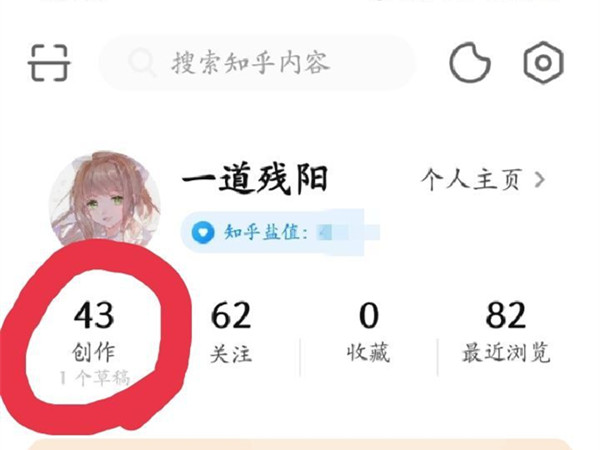 知乎怎么發表文章