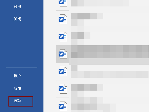 word怎么恢復默認設置