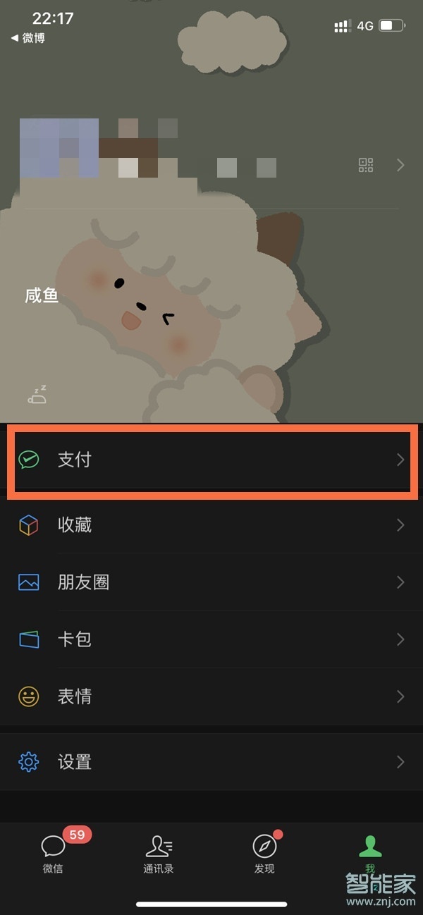 iphone11微信能上鎖嗎