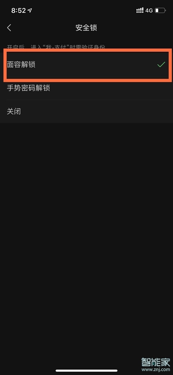 iphone11微信能上鎖嗎