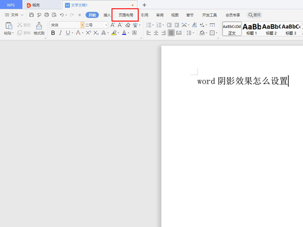 word頁邊距怎么調整