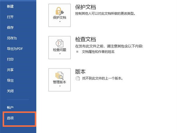 word怎樣取消已有的自動編號