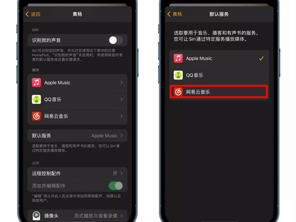 homepod mini怎么播放網易云音樂