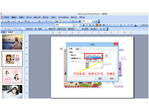 ppt自帶的音樂在哪里刪除