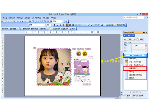 ppt自帶的音樂在哪里刪除