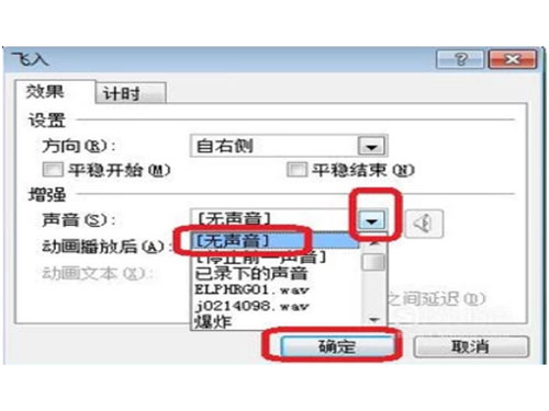 ppt自帶的音樂在哪里刪除