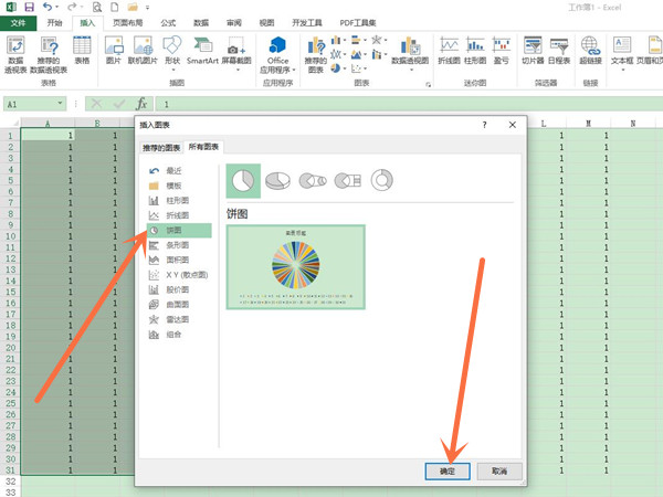 excel餅狀圖怎么制作