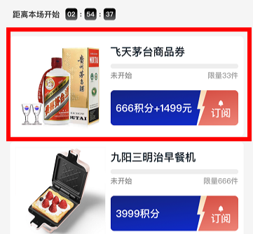 支付寶搶茅臺攻略 支付寶搶茅臺在哪里從哪個界面進入